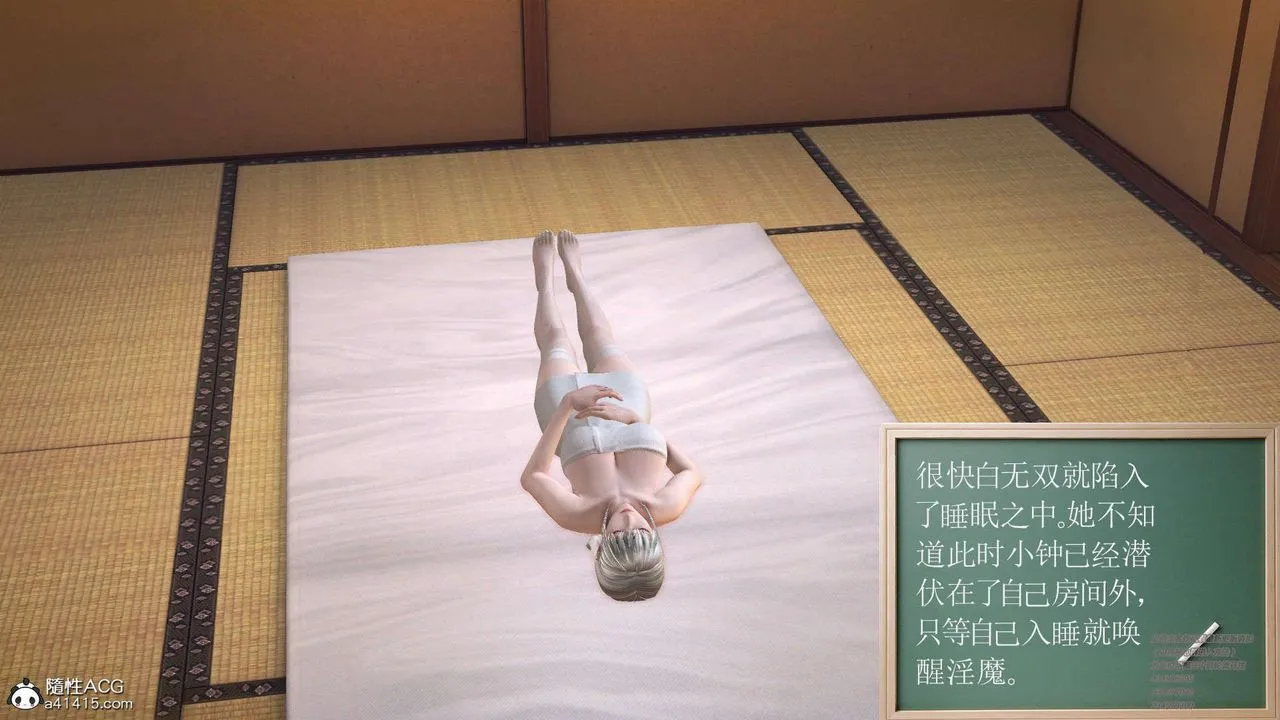[3D]降魔传 - [3D]降魔传-白无双小剧场02 - page 8