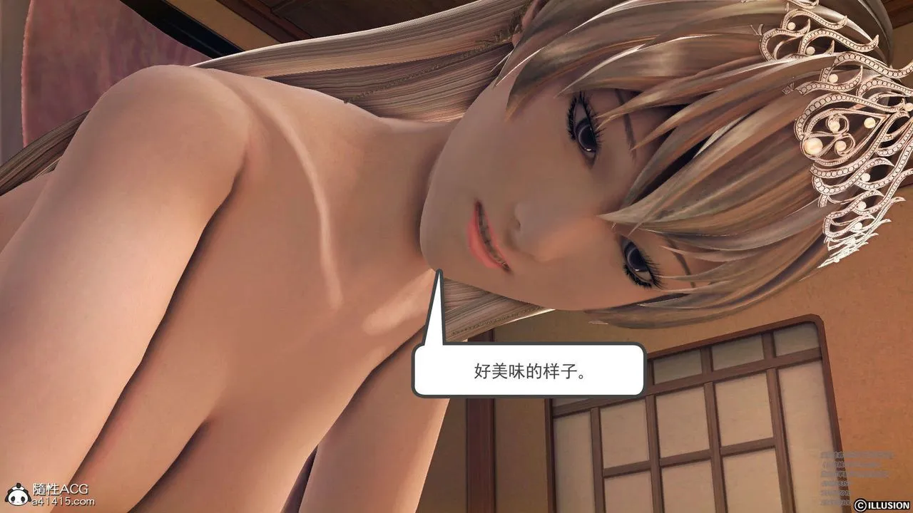 [3D]降魔传 - [3D]降魔传-白无双小剧场02 - page 45