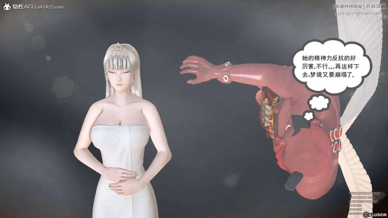 [3D]降魔传 - [3D]降魔传-白无双小剧场02 - page 55