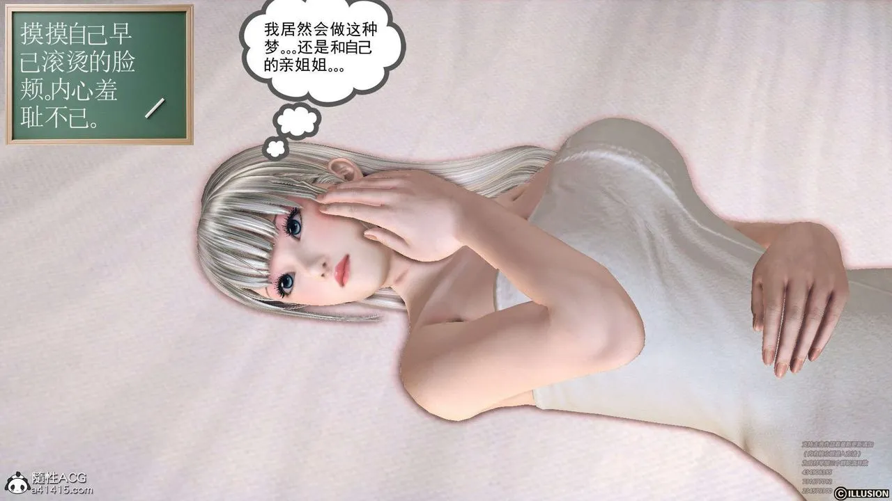 [3D]降魔传 - [3D]降魔传-白无双小剧场02 - page 91