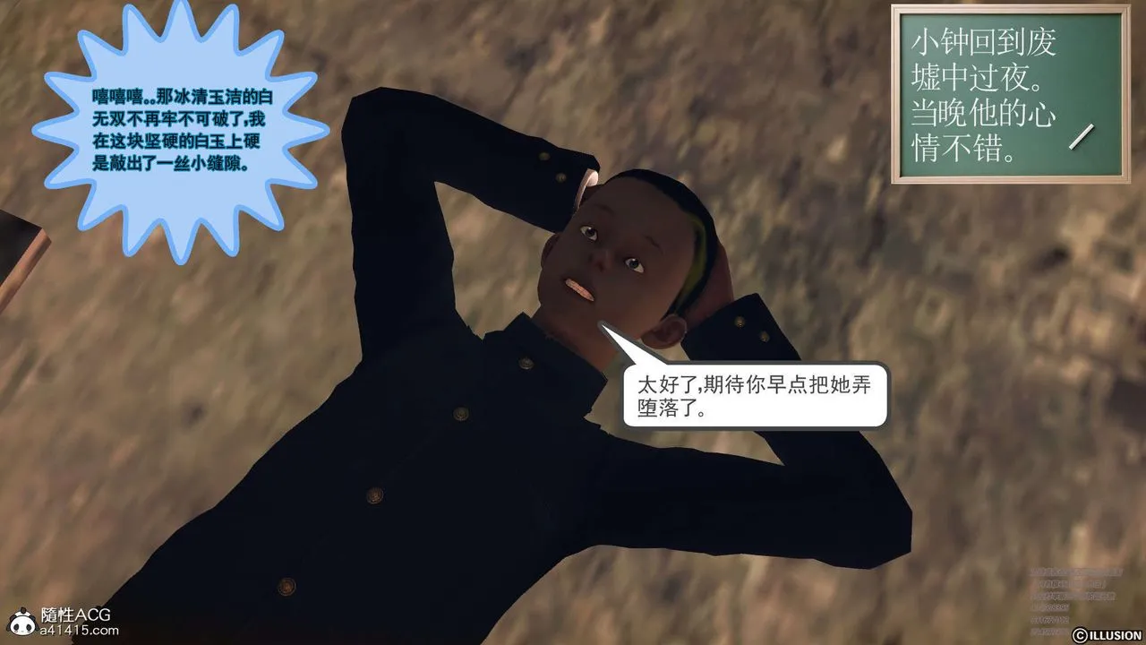 [3D]降魔传 - [3D]降魔传-白无双小剧场02 - page 92