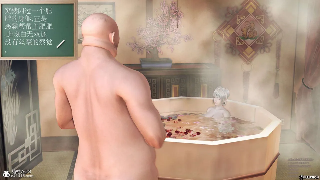 [3D]降魔传 - [3D]降魔传-白无双小剧场02 - page 98