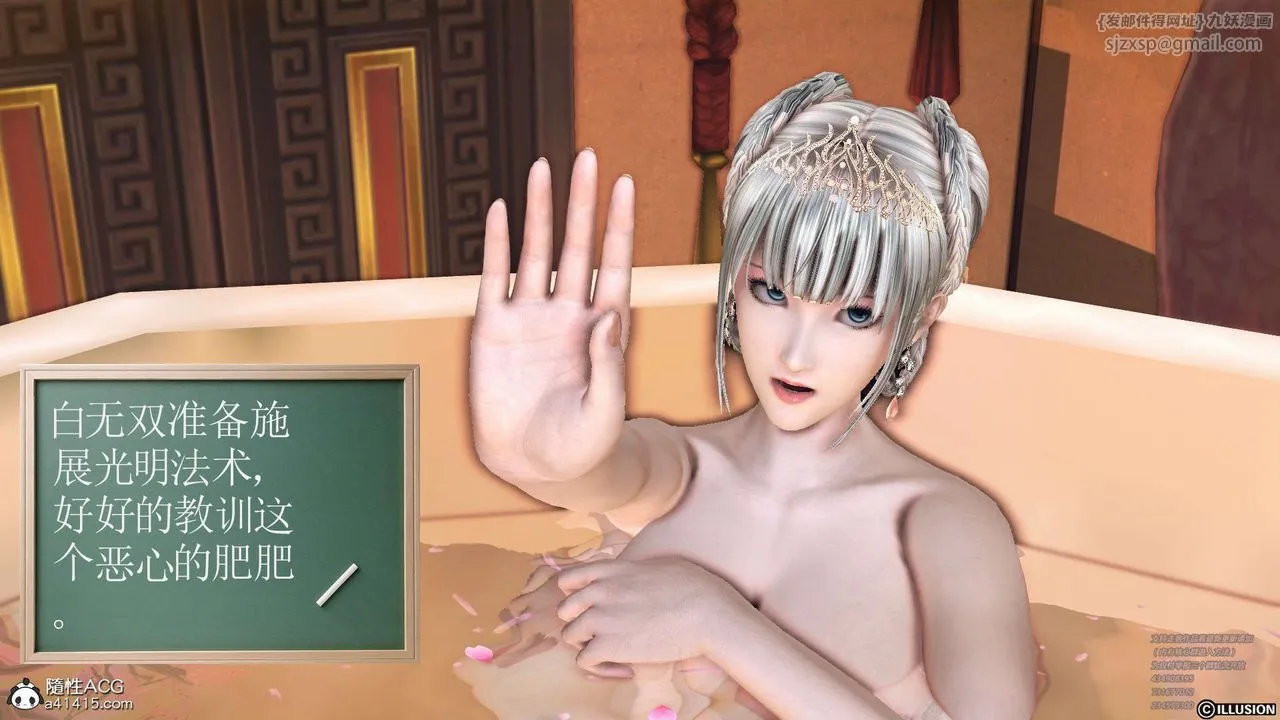 [3D]降魔传 - [3D]降魔传-白无双小剧场02 - page 102
