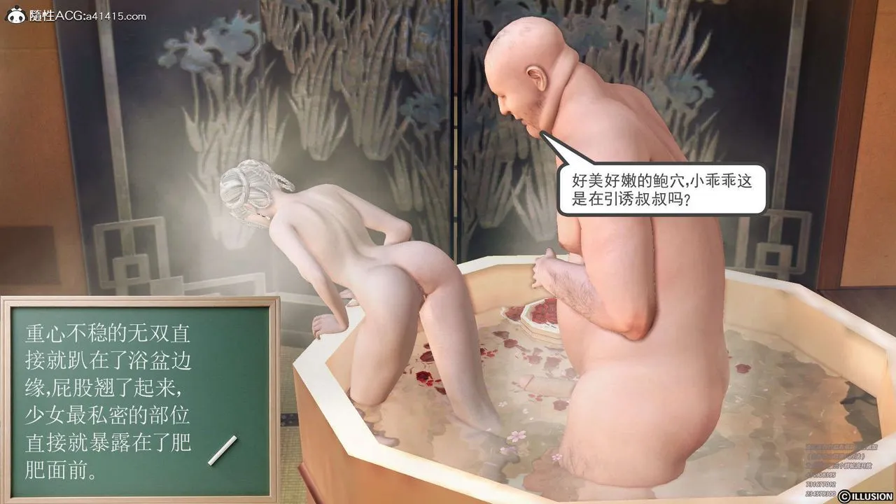 [3D]降魔传 - [3D]降魔传-白无双小剧场02 - page 107