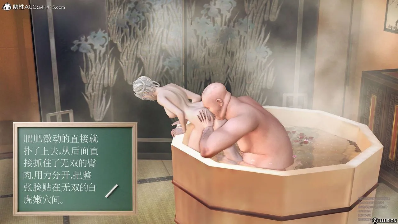 [3D]降魔传 - [3D]降魔传-白无双小剧场02 - page 108