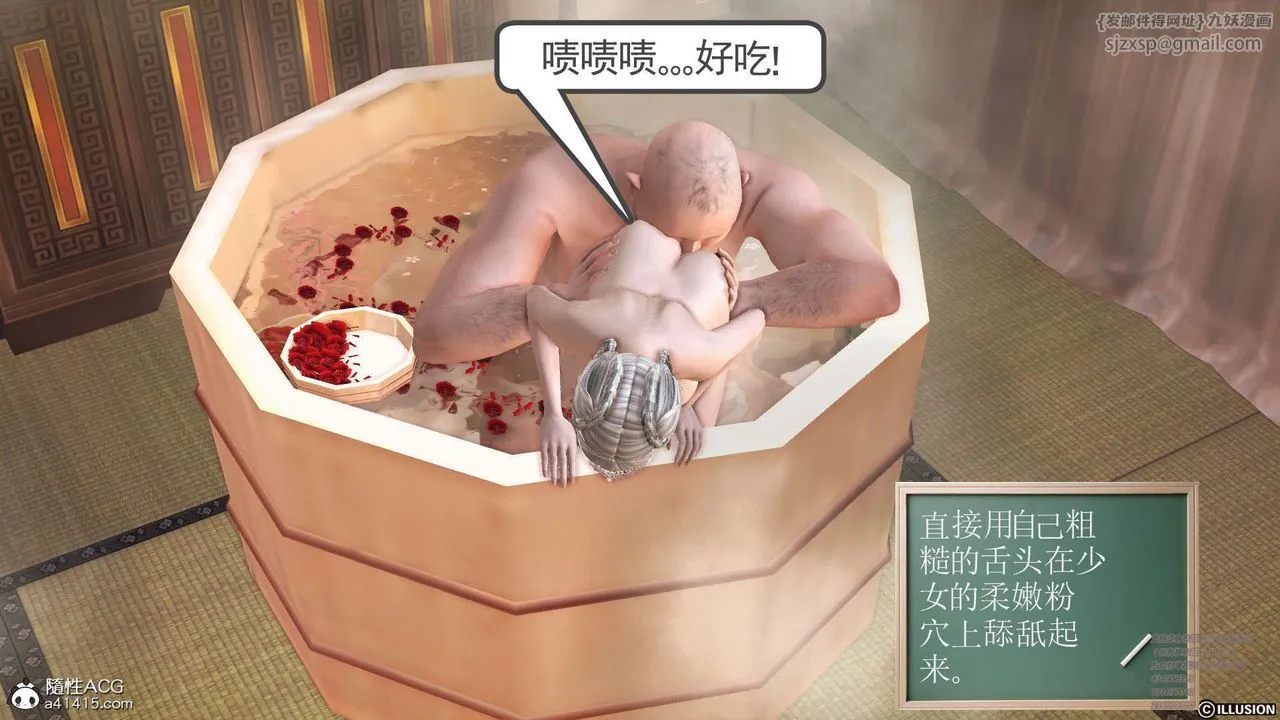 [3D]降魔传 - [3D]降魔传-白无双小剧场02 - page 109