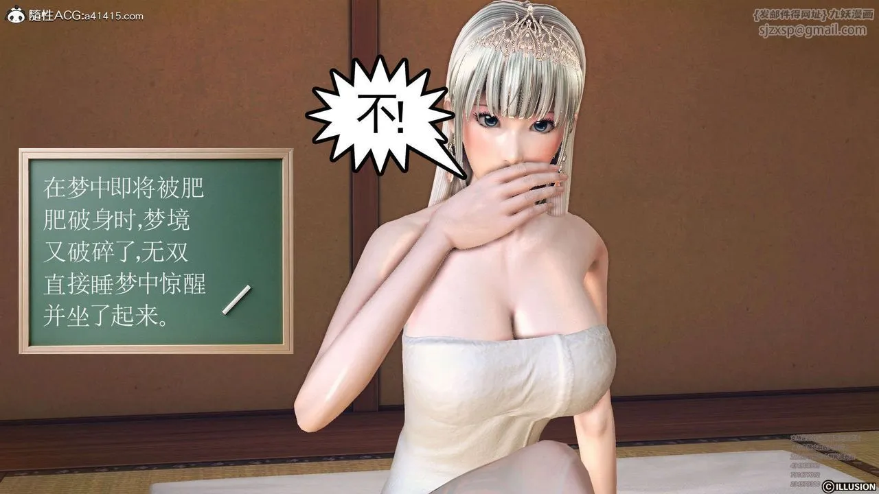 [3D]降魔传 - [3D]降魔传-白无双小剧场02 - page 120