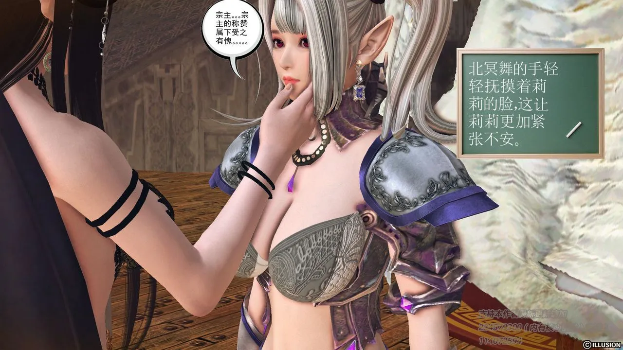 [3D]降魔传 - 第57话 - page 5