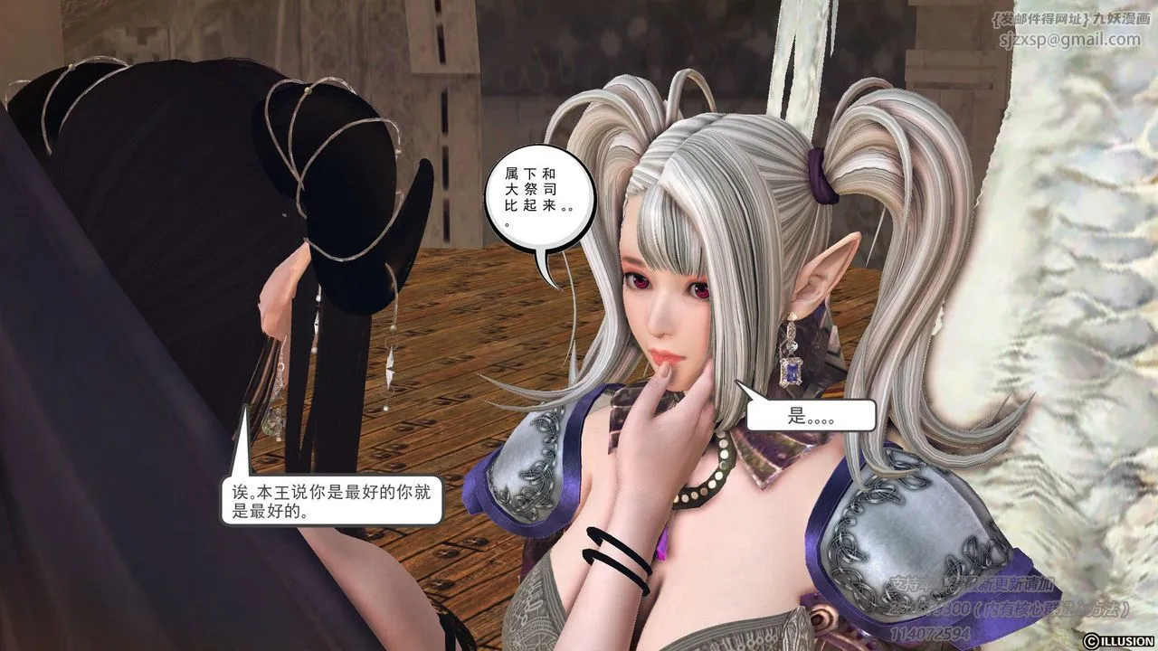 [3D]降魔传 - 第57话 - page 6