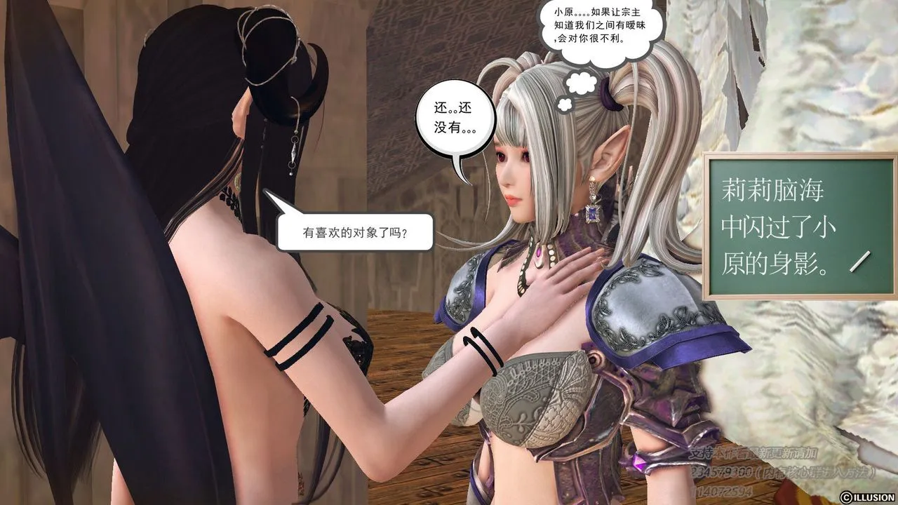 [3D]降魔传 - 第57话 - page 7