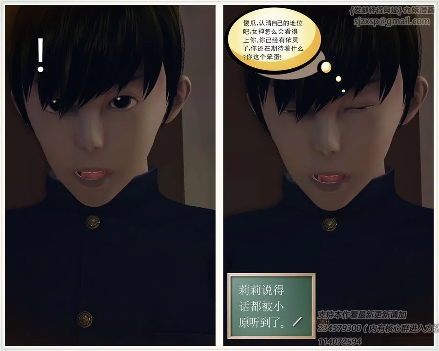 [3D]降魔传 - 第57话 - page 8