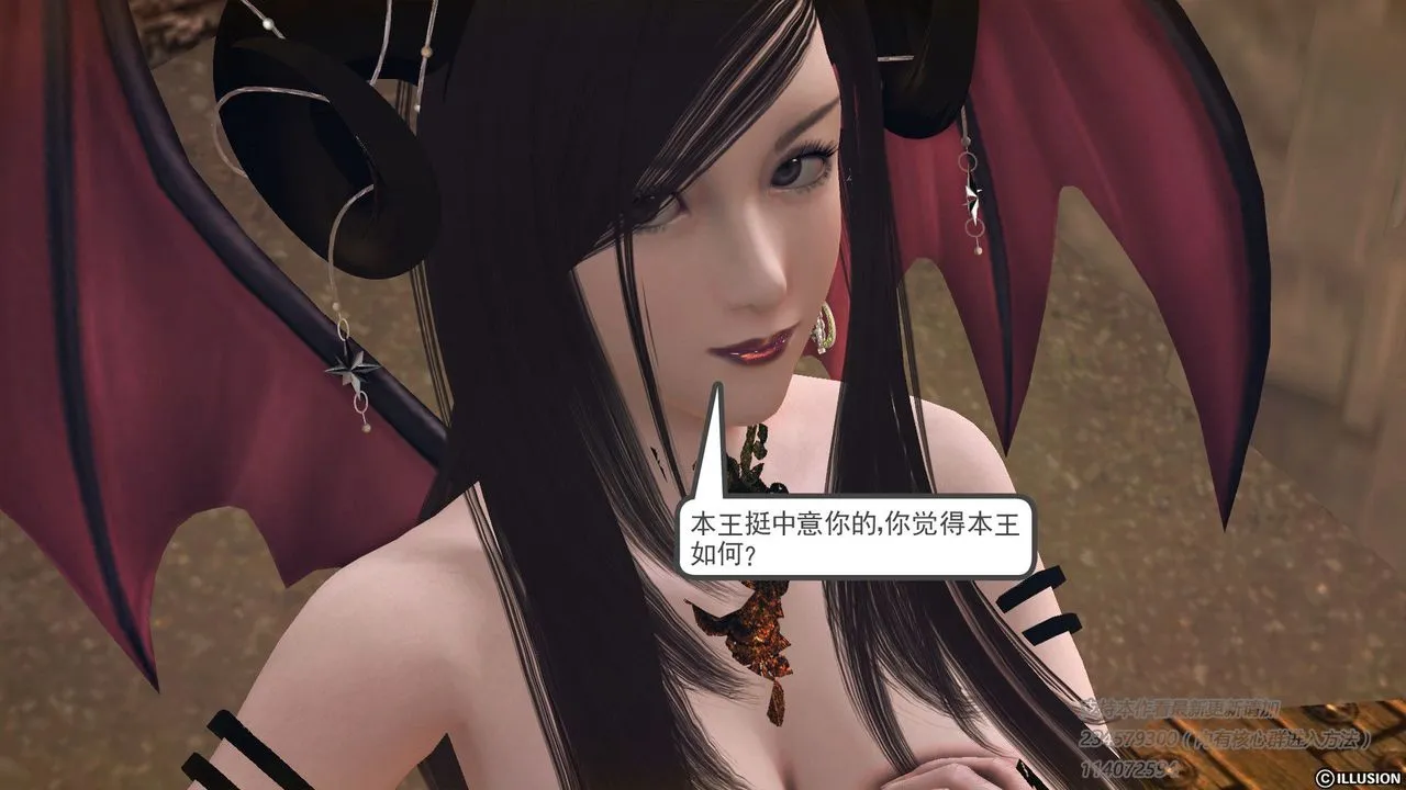 [3D]降魔传 - 第57话 - page 11