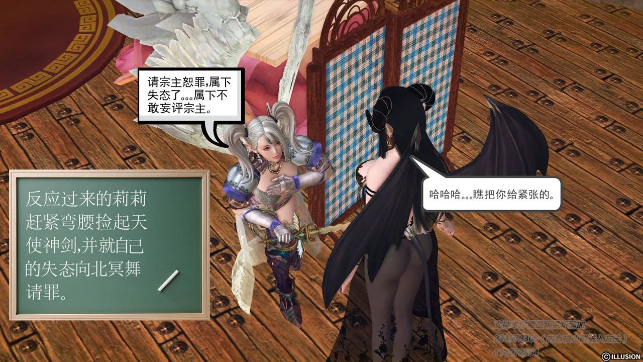 [3D]降魔传 - 第57话 - page 14