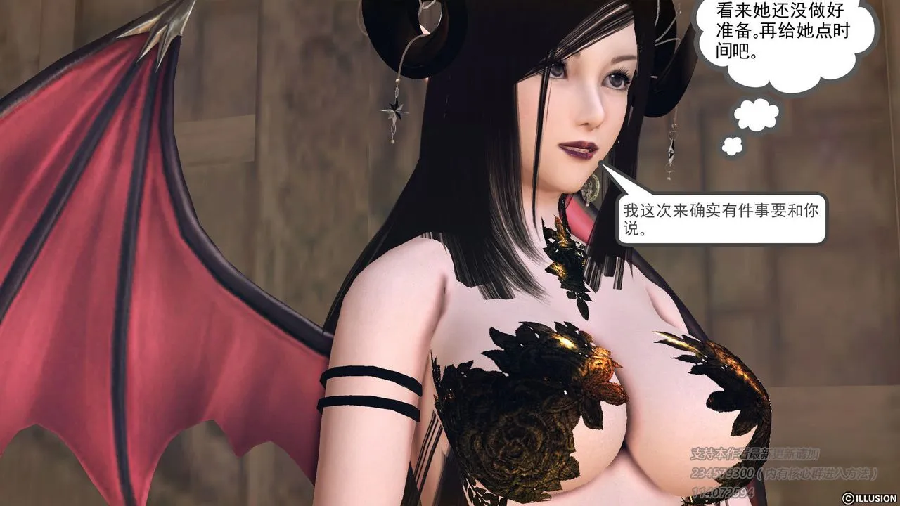 [3D]降魔传 - 第57话 - page 16