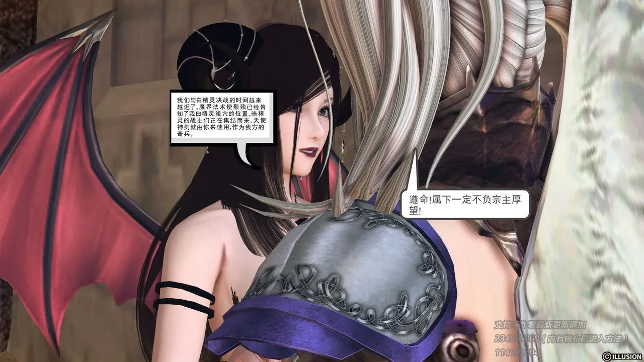 [3D]降魔传 - 第57话 - page 17