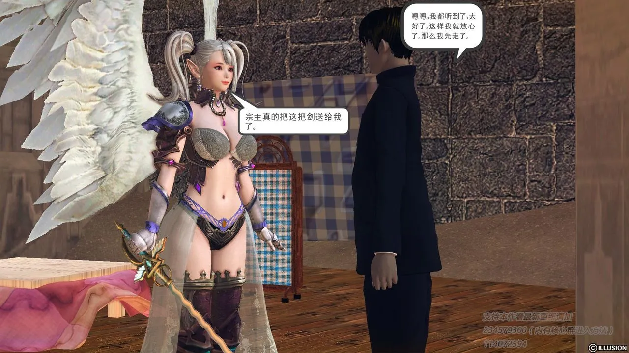 [3D]降魔传 - 第57话 - page 20