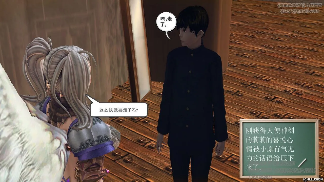 [3D]降魔传 - 第57话 - page 21