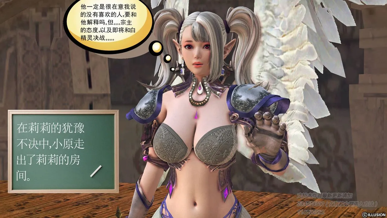 [3D]降魔传 - 第57话 - page 23