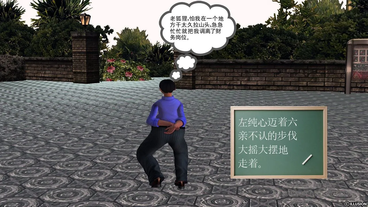 [3D]降魔传 - 第57话 - page 29