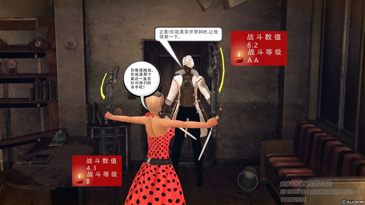 [3D]降魔传 - 第57话 - page 37