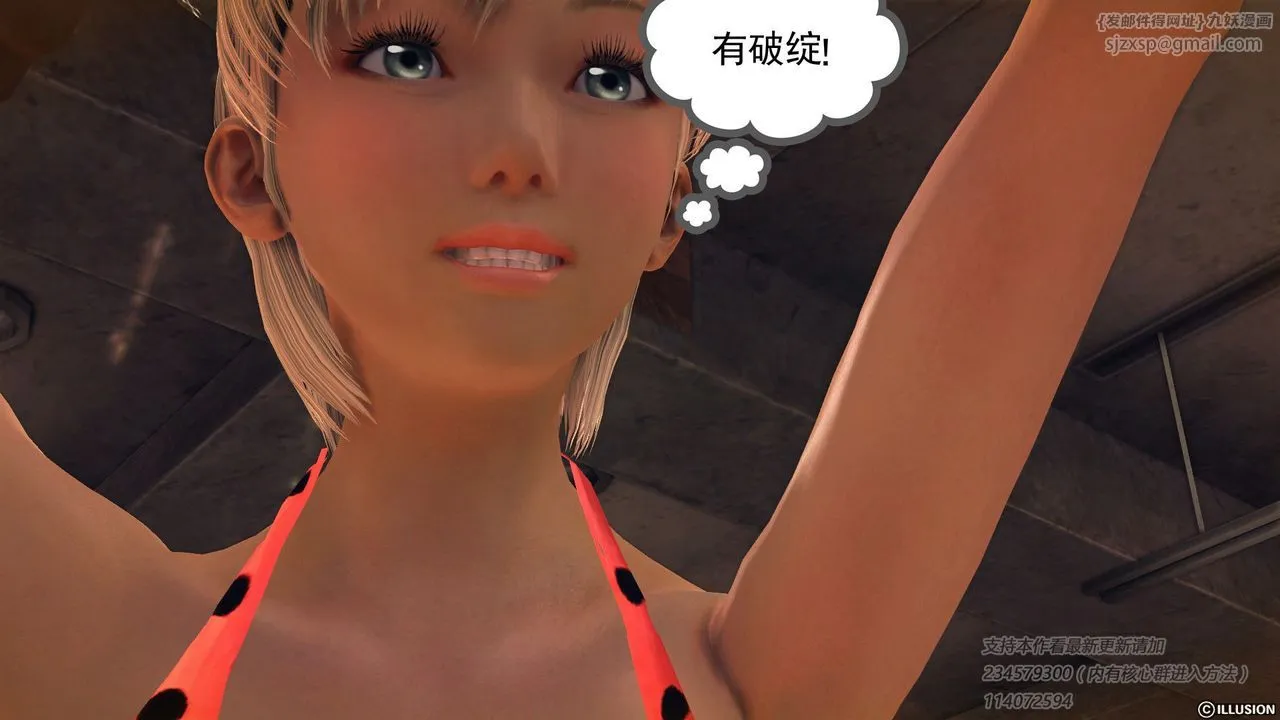 [3D]降魔传 - 第57话 - page 42