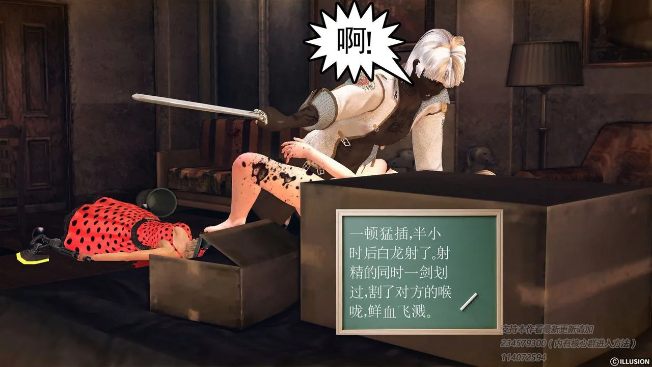 [3D]降魔传 - 第57话 - page 52
