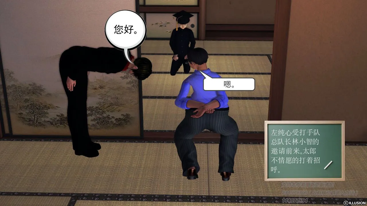 [3D]降魔传 - 第57话 - page 55