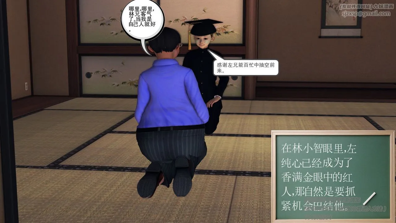 [3D]降魔传 - 第57话 - page 57