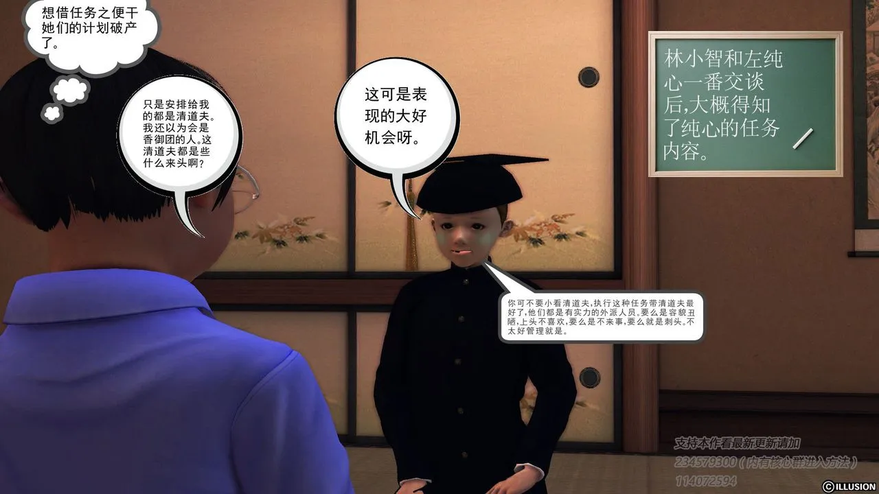 [3D]降魔传 - 第57话 - page 58