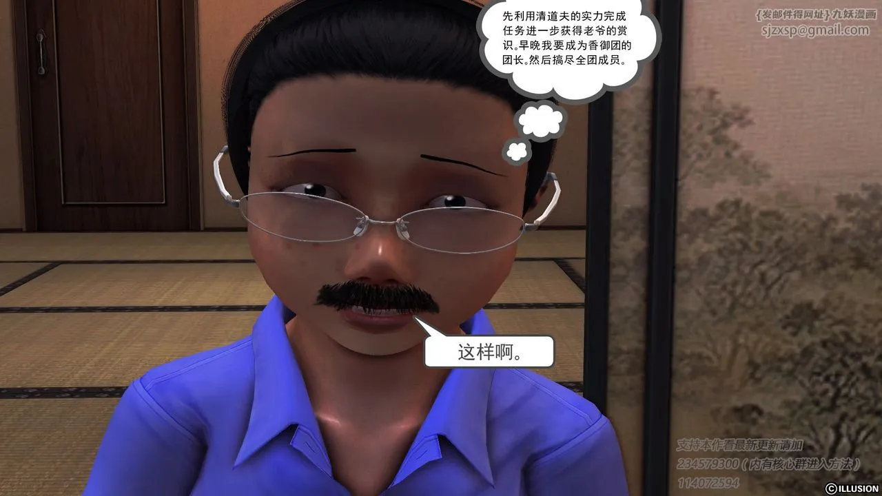 [3D]降魔传 - 第57话 - page 59