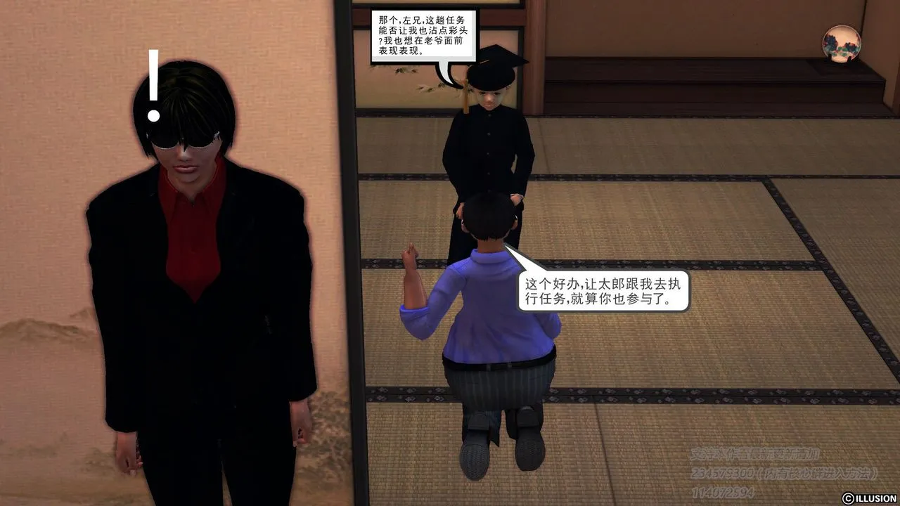 [3D]降魔传 - 第57话 - page 60