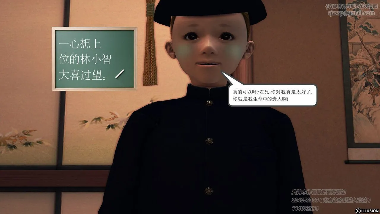 [3D]降魔传 - 第57话 - page 61