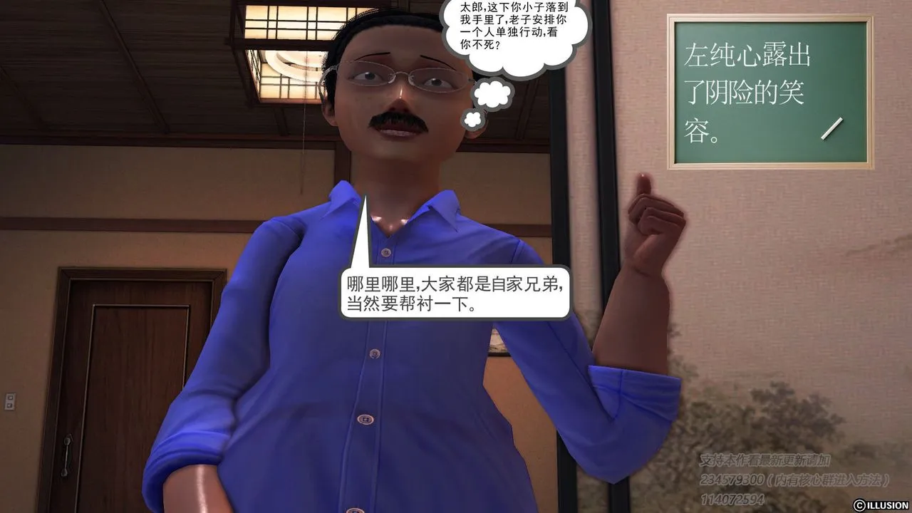 [3D]降魔传 - 第57话 - page 62
