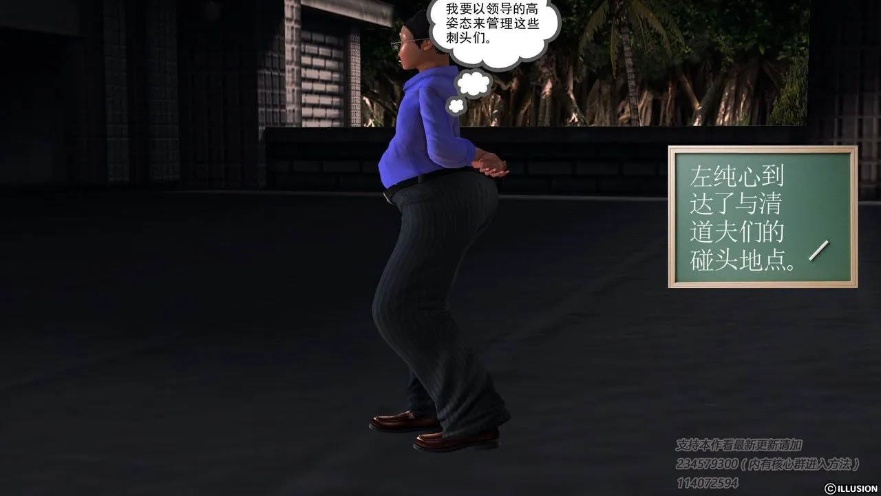 [3D]降魔传 - 第57话 - page 63