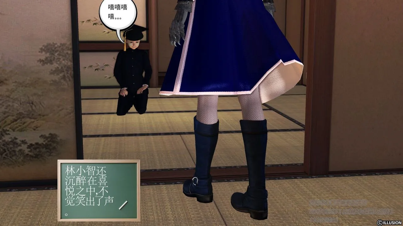 [3D]降魔传 - 第57话 - page 65