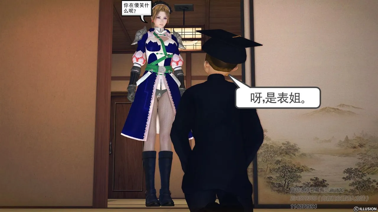 [3D]降魔传 - 第57话 - page 66