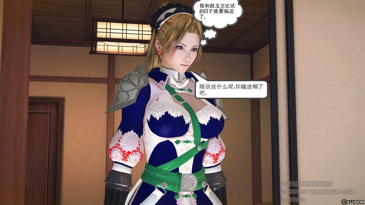 [3D]降魔传 - 第57话 - page 68