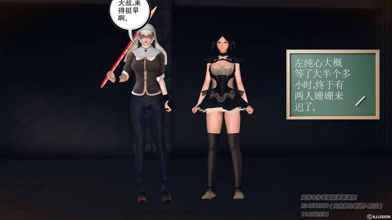 [3D]降魔传 - 第57话 - page 69