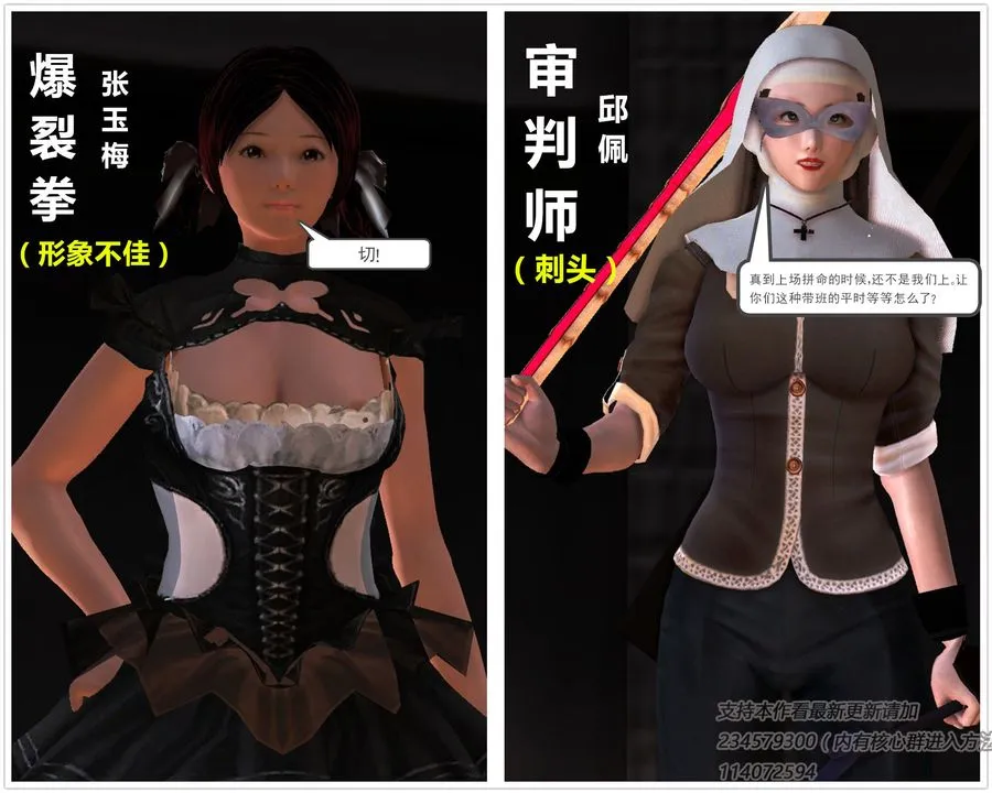 [3D]降魔传 - 第57话 - page 71