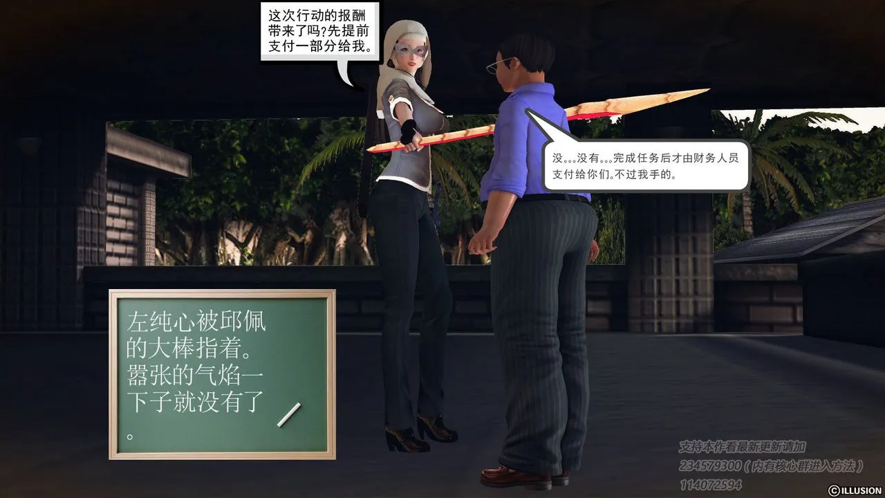[3D]降魔传 - 第57话 - page 73