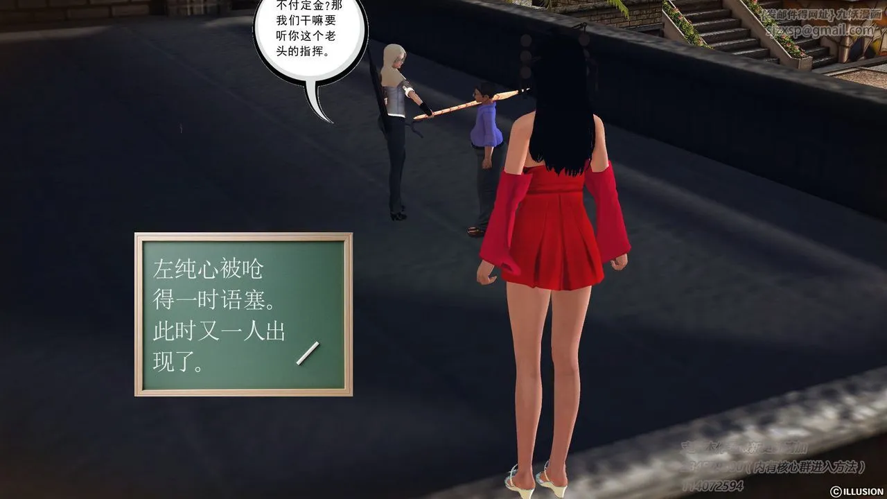 [3D]降魔传 - 第57话 - page 74