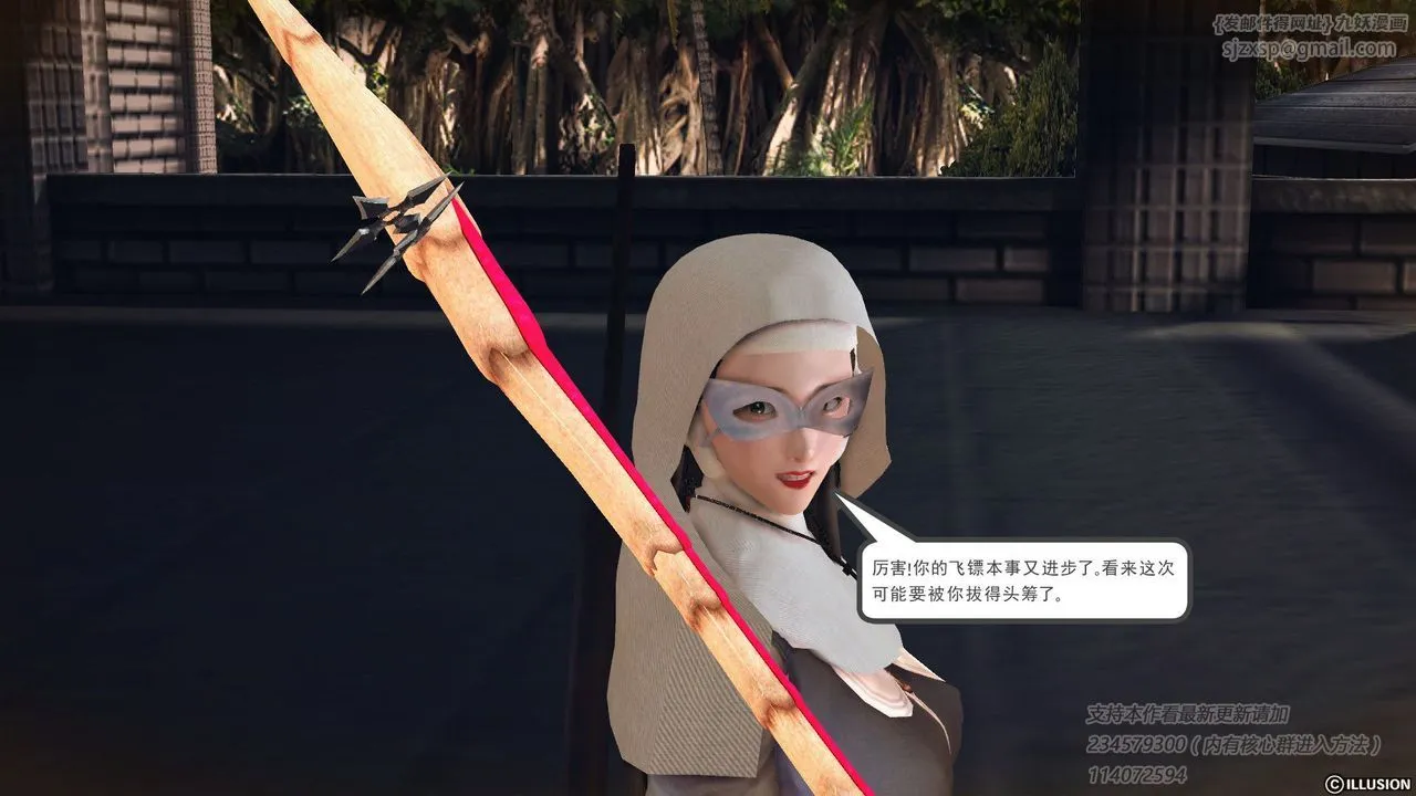 [3D]降魔传 - 第57话 - page 77