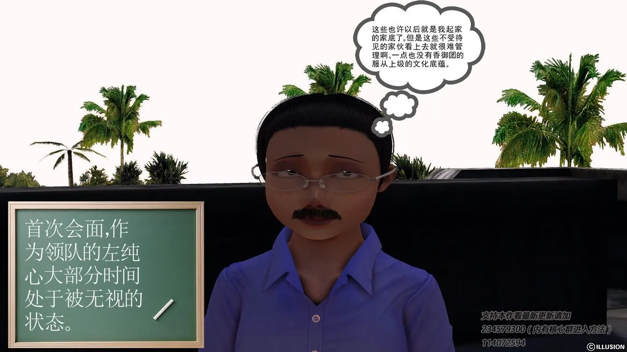 [3D]降魔传 - 第57话 - page 78
