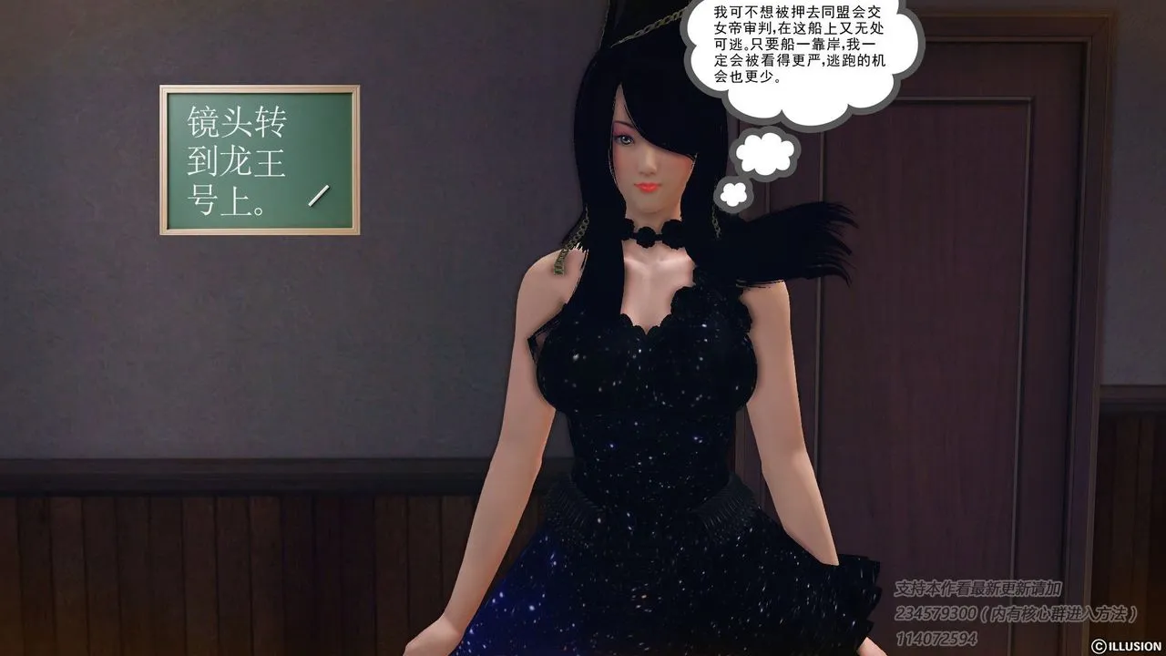 [3D]降魔传 - 第57话 - page 79