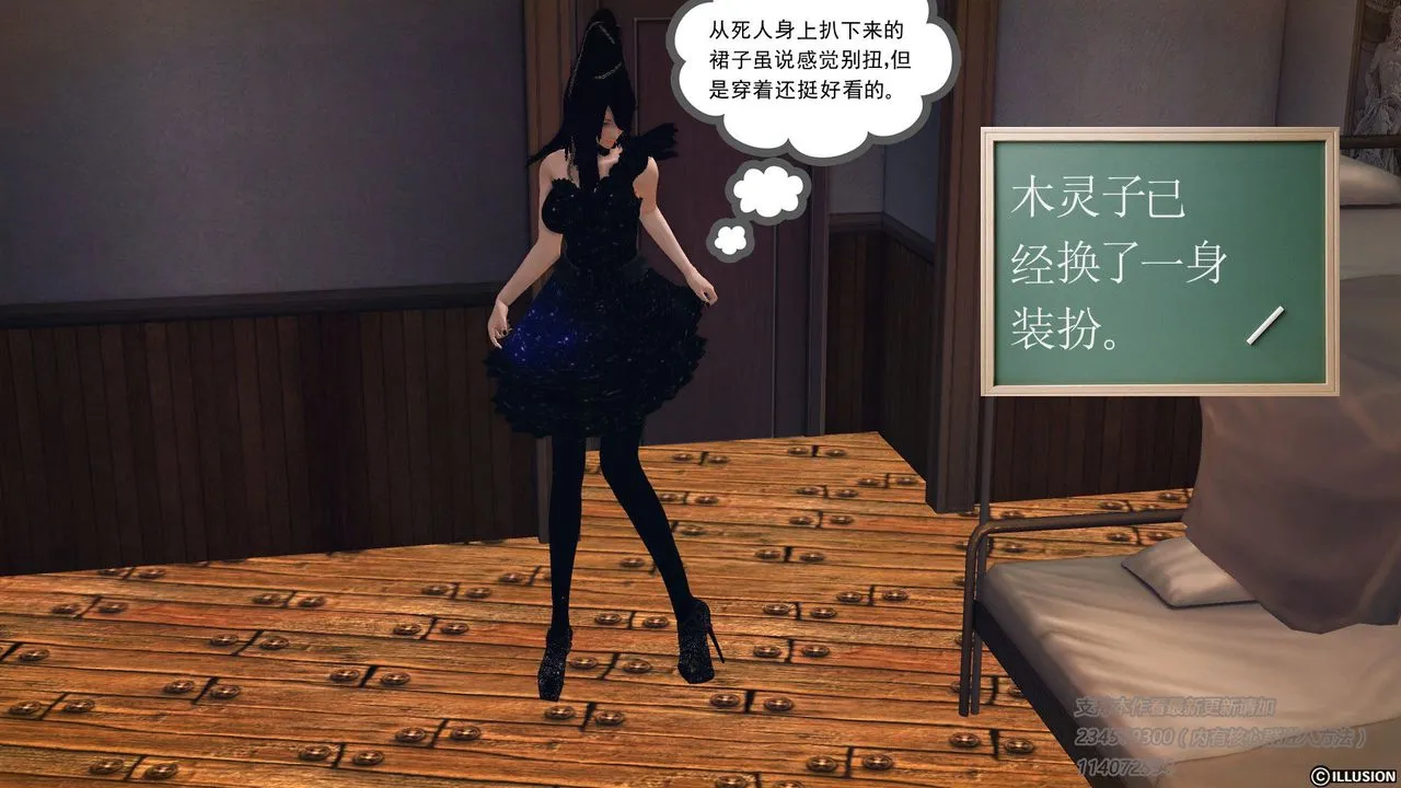 [3D]降魔传 - 第57话 - page 80