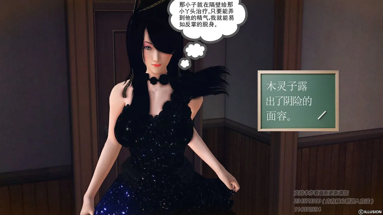 [3D]降魔传 - 第57话 - page 81