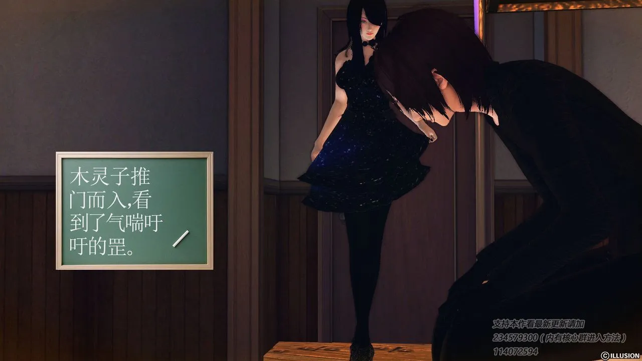 [3D]降魔传 - 第57话 - page 83
