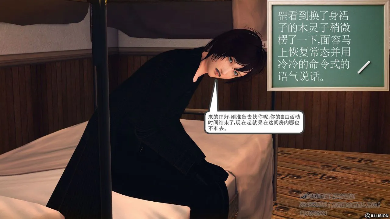 [3D]降魔传 - 第57话 - page 84