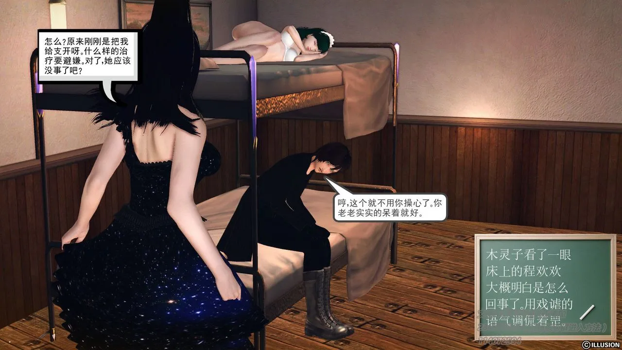 [3D]降魔传 - 第57话 - page 85