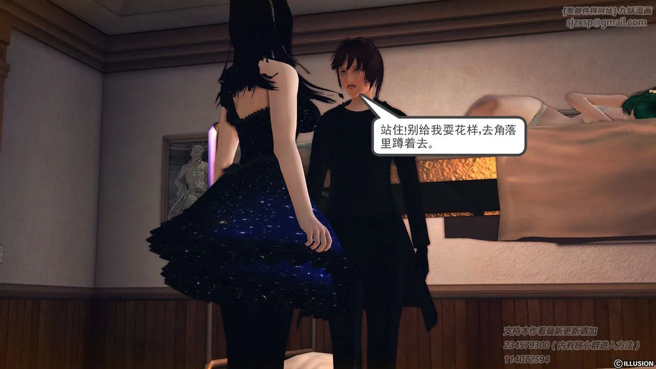 [3D]降魔传 - 第57话 - page 87